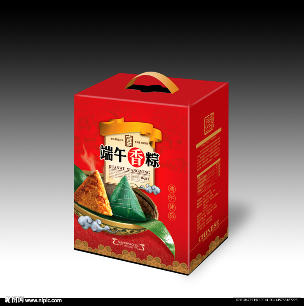 粽子包装平面分层