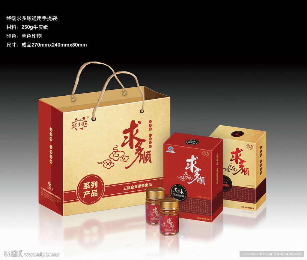 保健品包装手提袋瓶标平面图