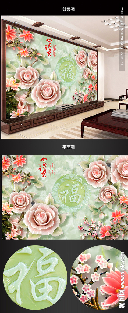 玉雕电视背景墙