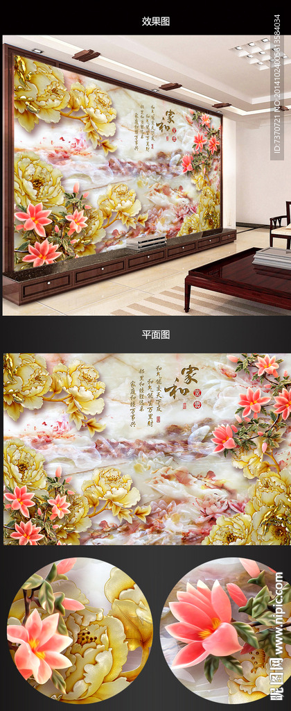 玉雕浮雕电视背景墙