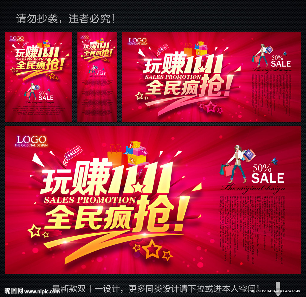 双十一