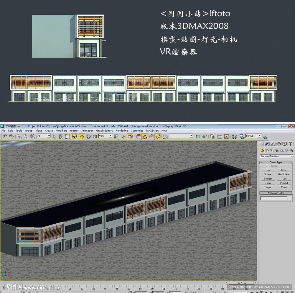 2层商业3D模型
