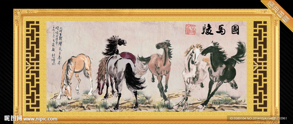 骏马图