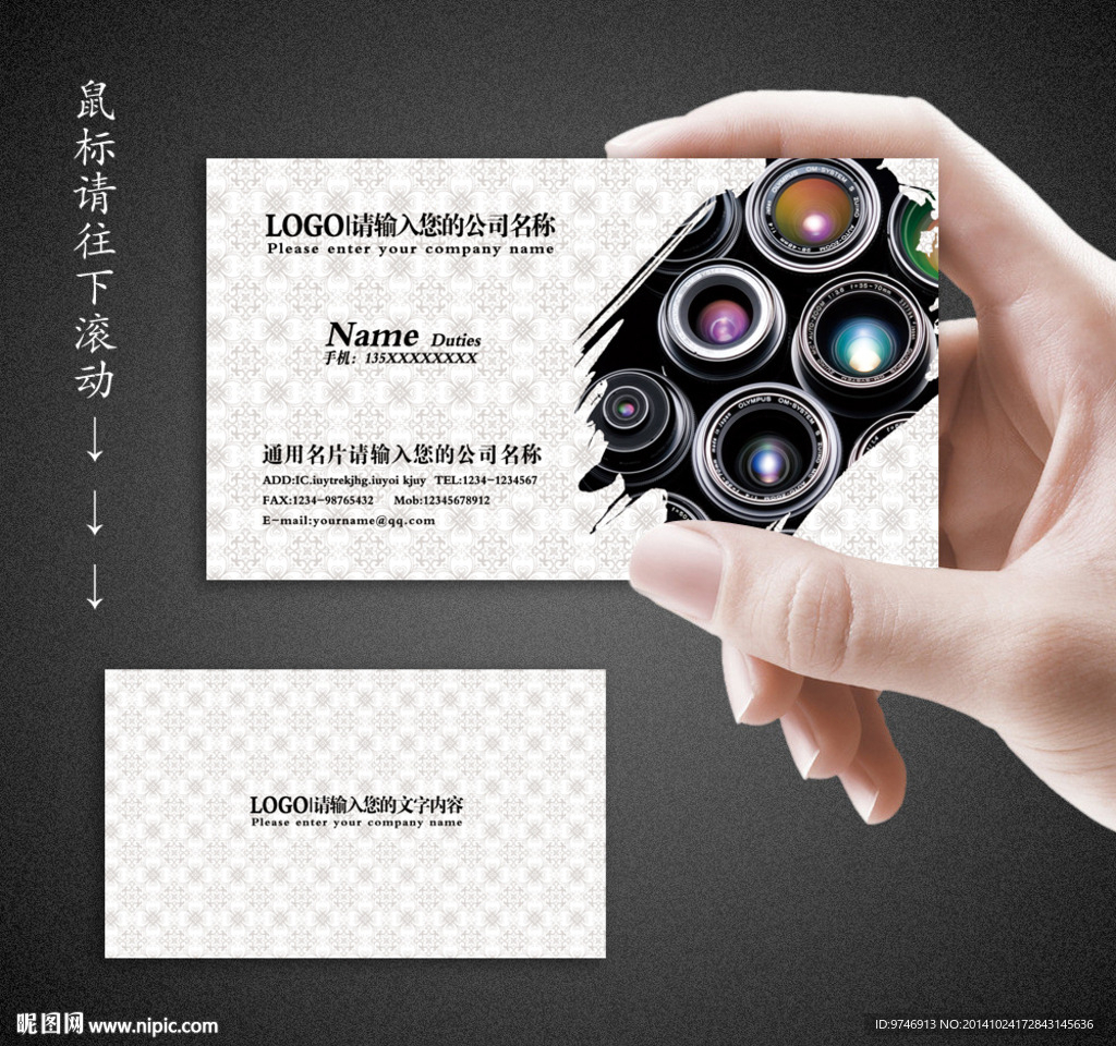摄影名片