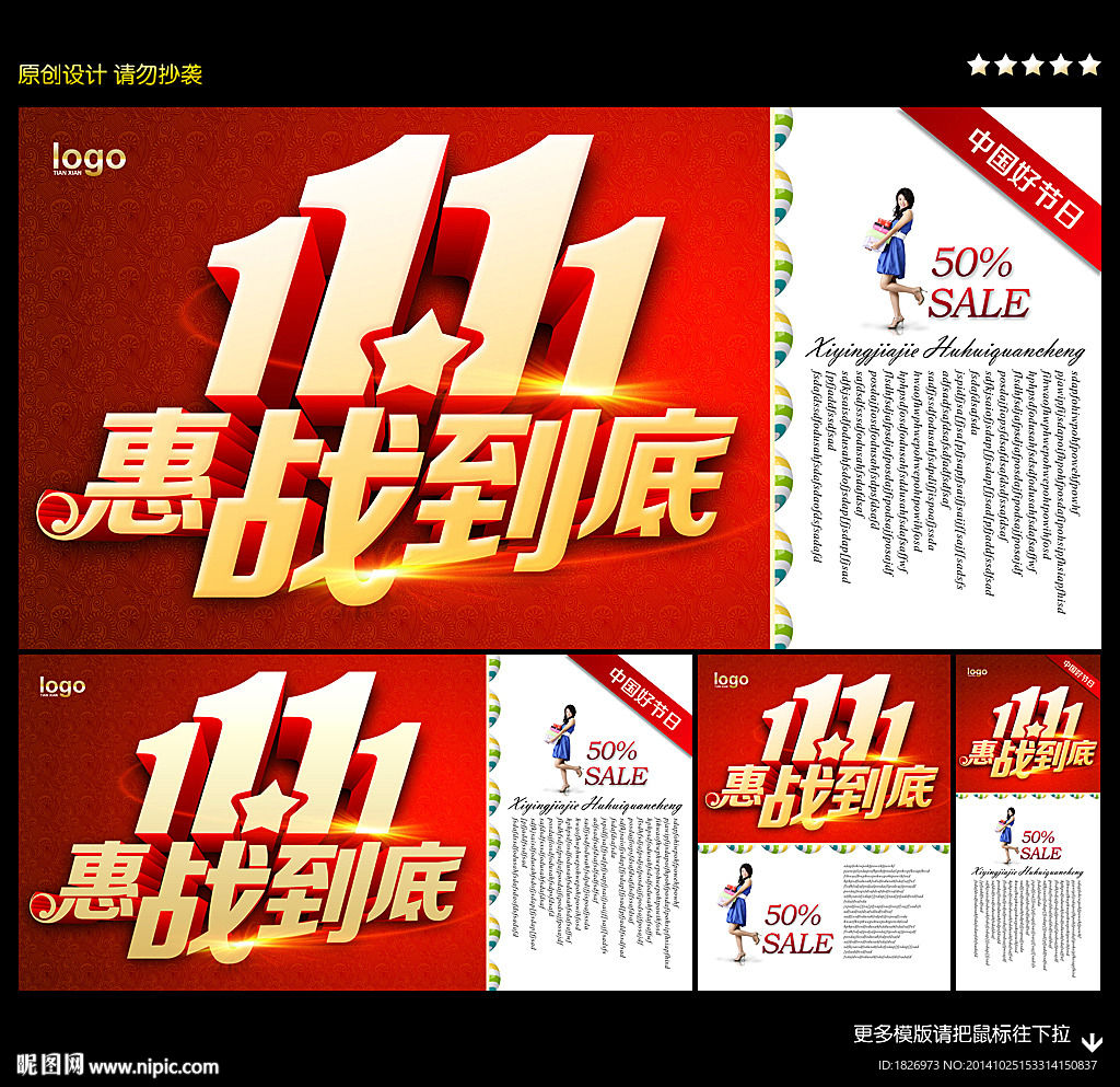 双11