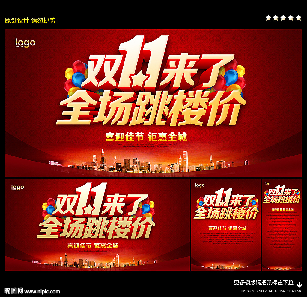 双11