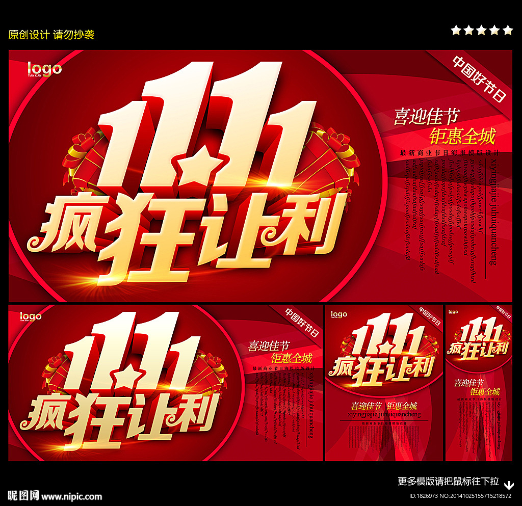 双十一
