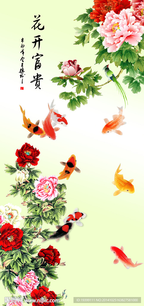 花开富贵
