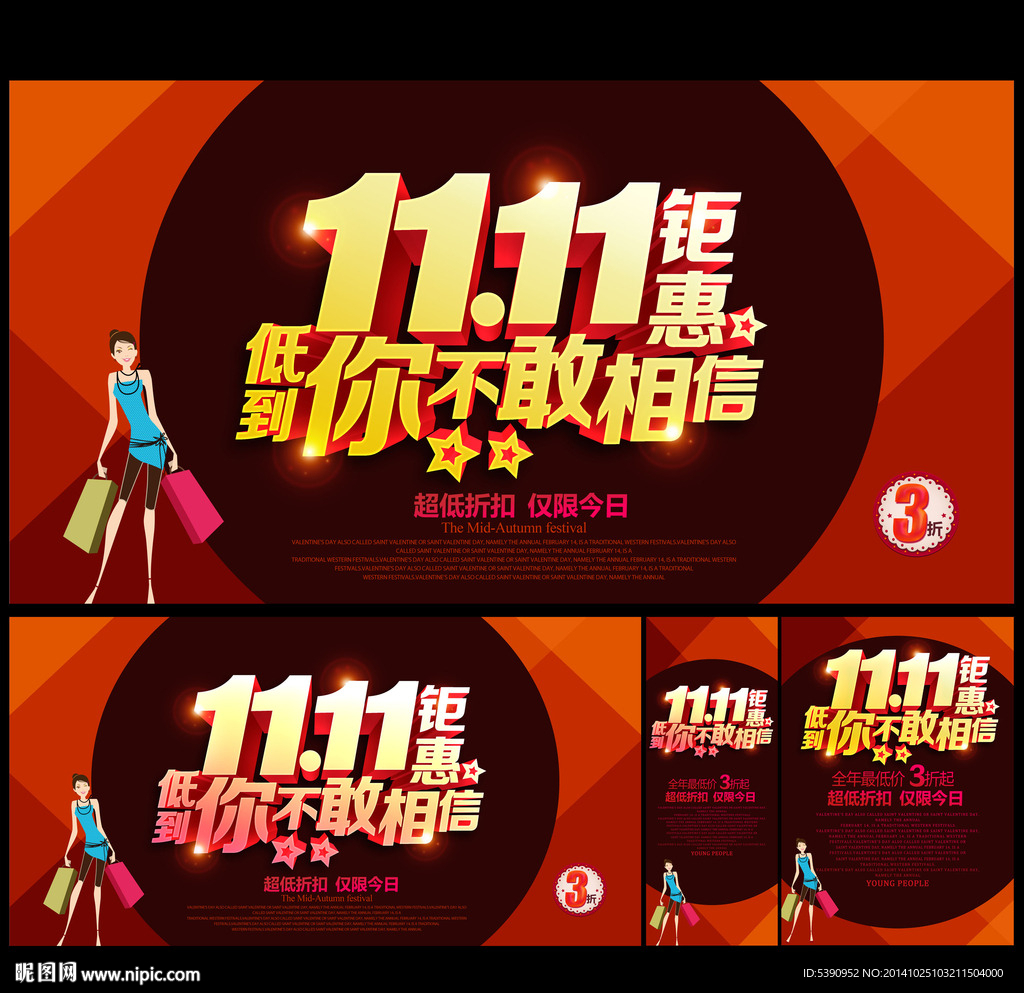 双十一