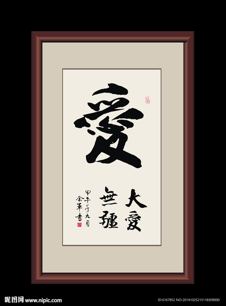 书法