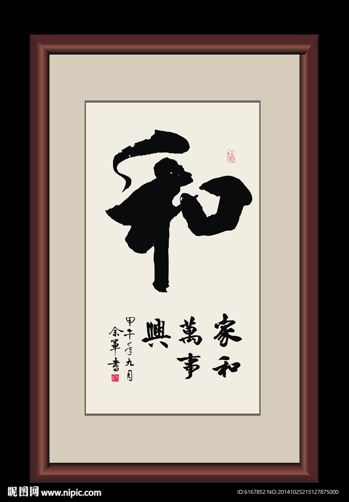 书法