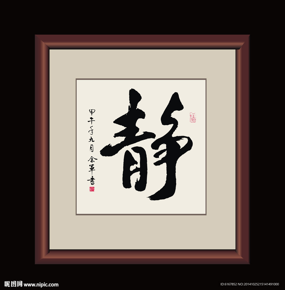 书法