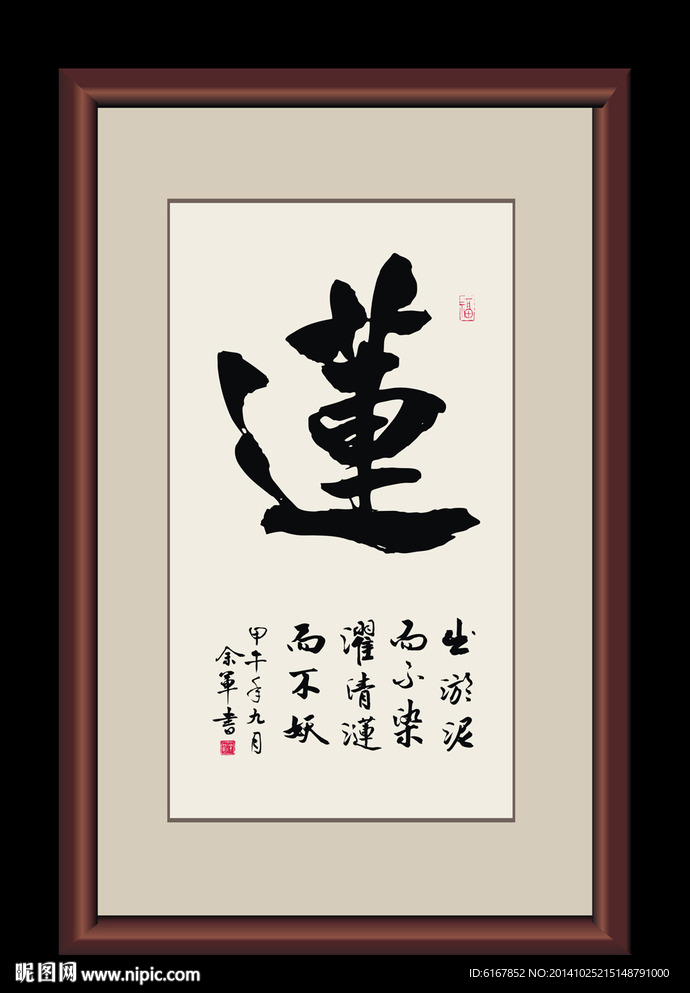 书法