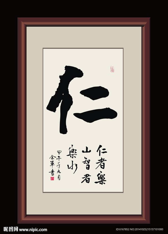 书法
