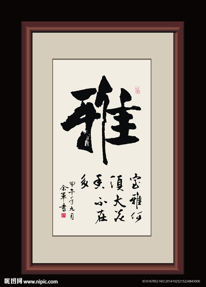 书法