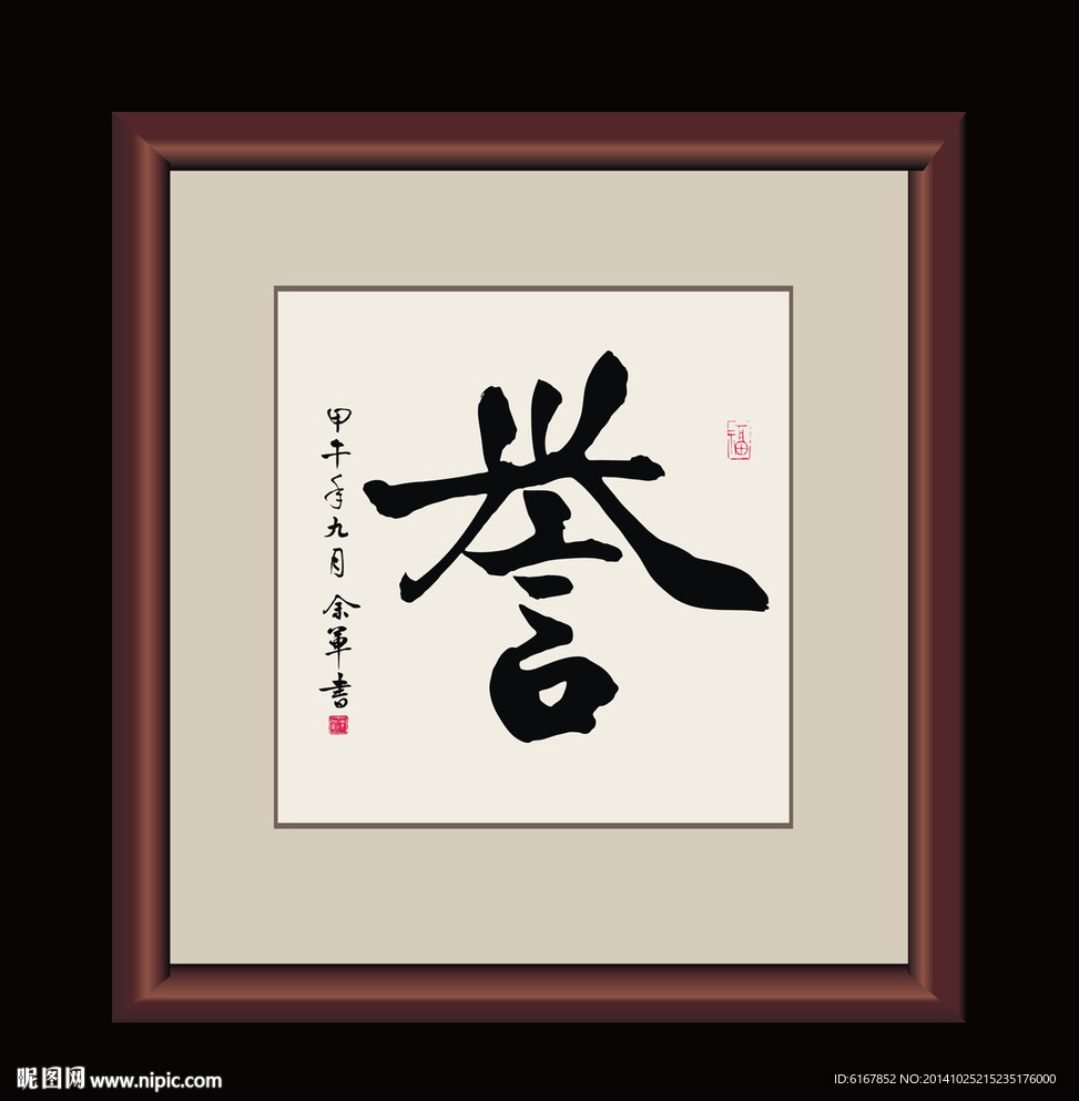 书法