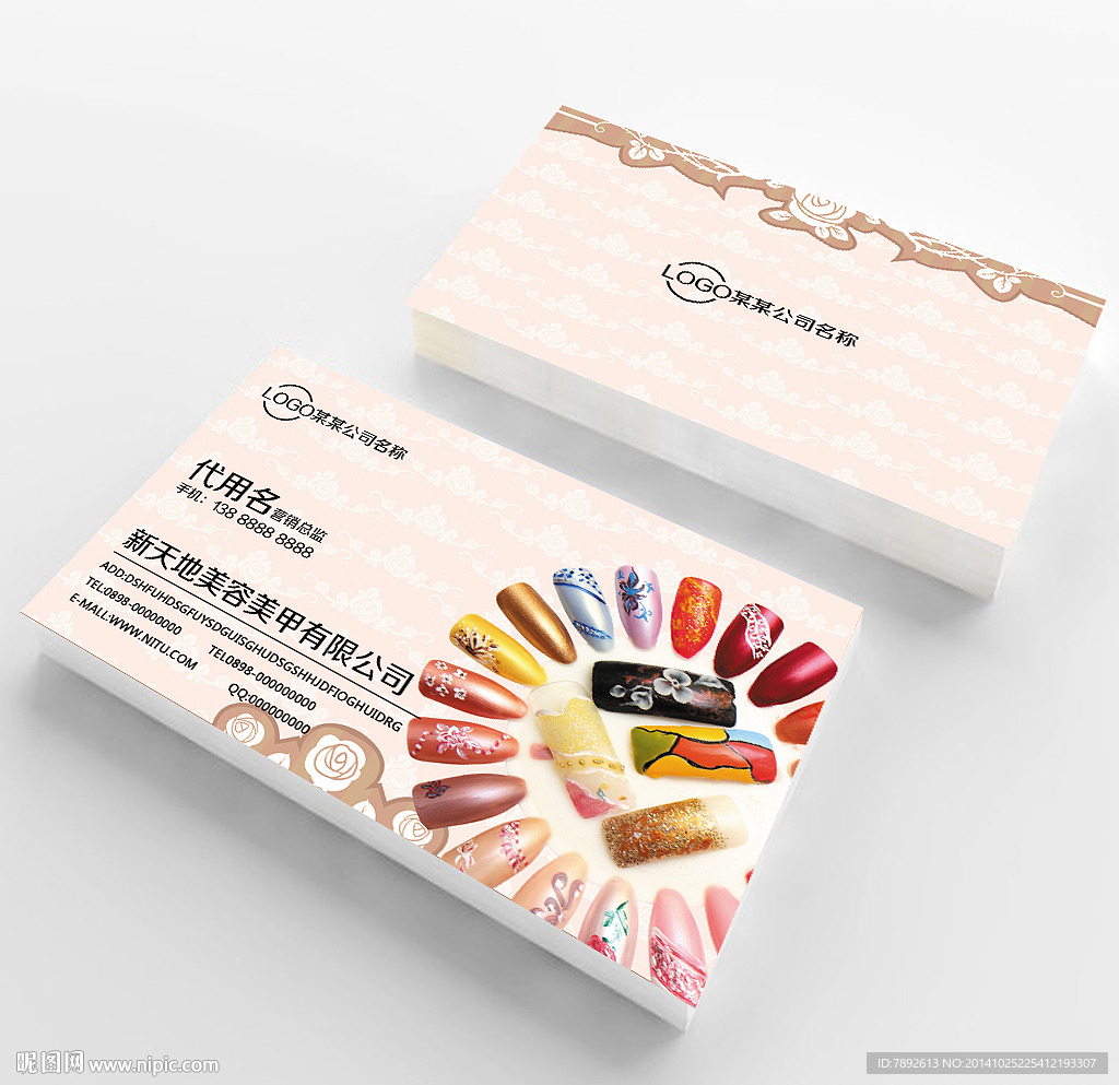 美甲名片