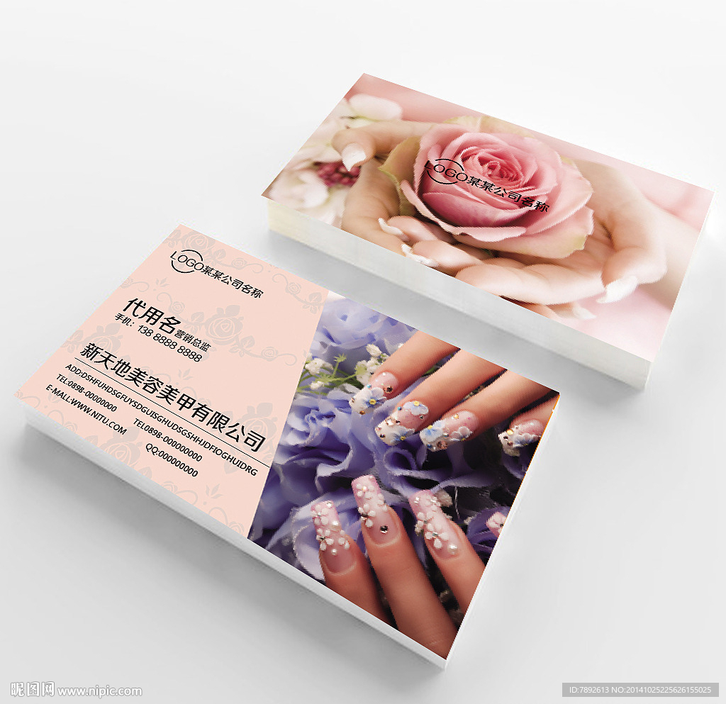 美甲名片