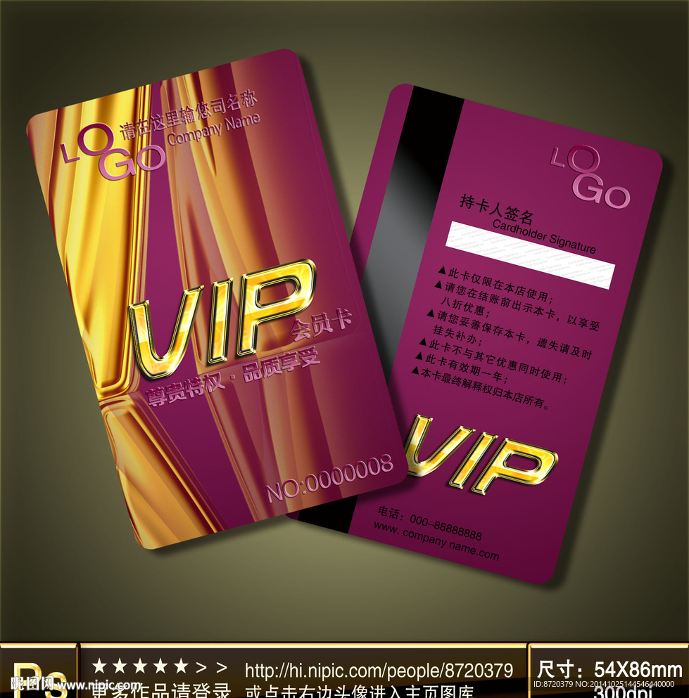 VIP卡