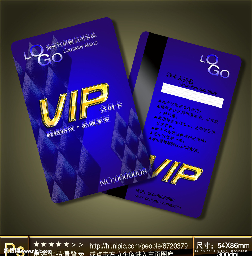VIP卡