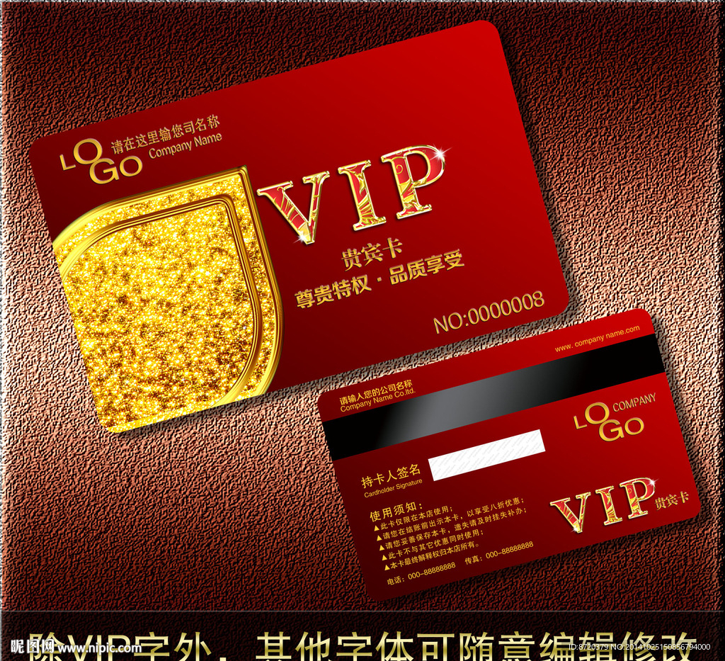 VIP卡