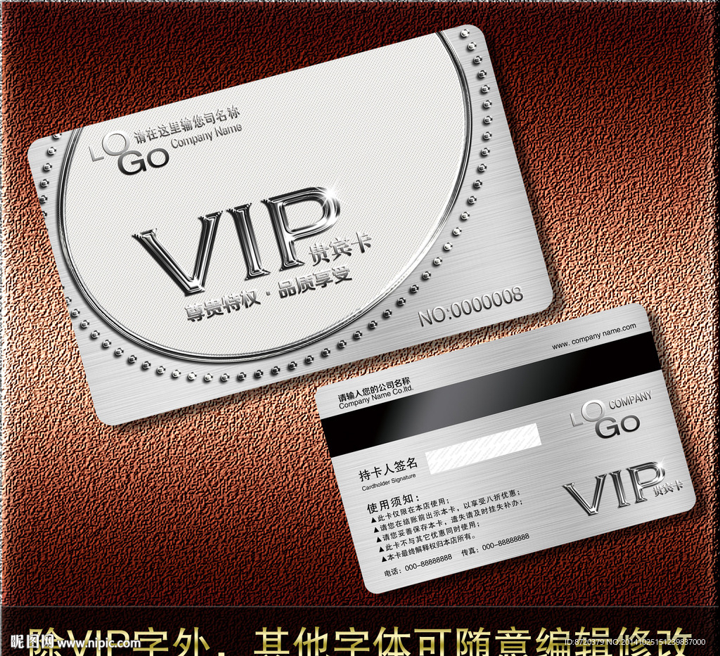 VIP卡
