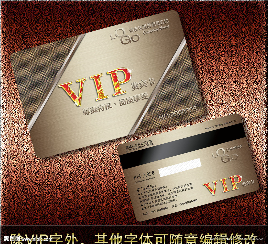 VIP卡