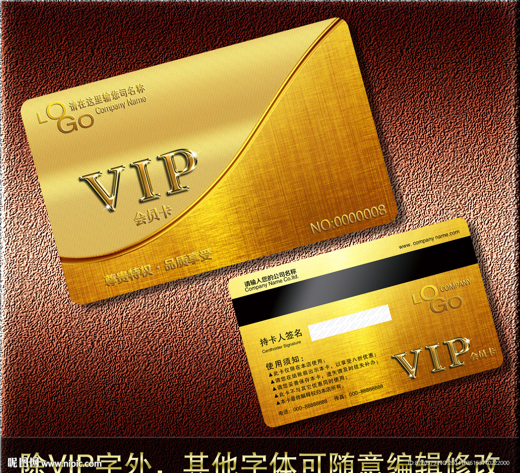 VIP卡