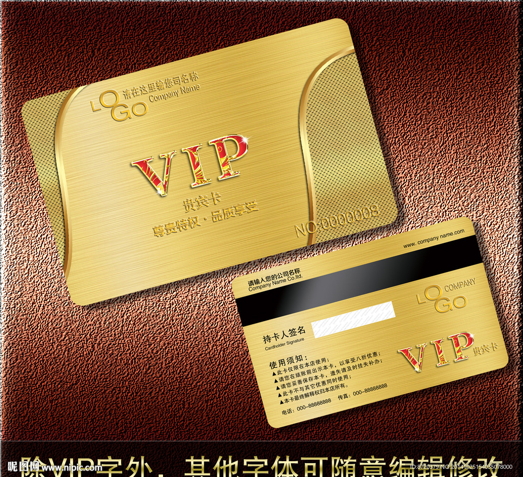 VIP卡