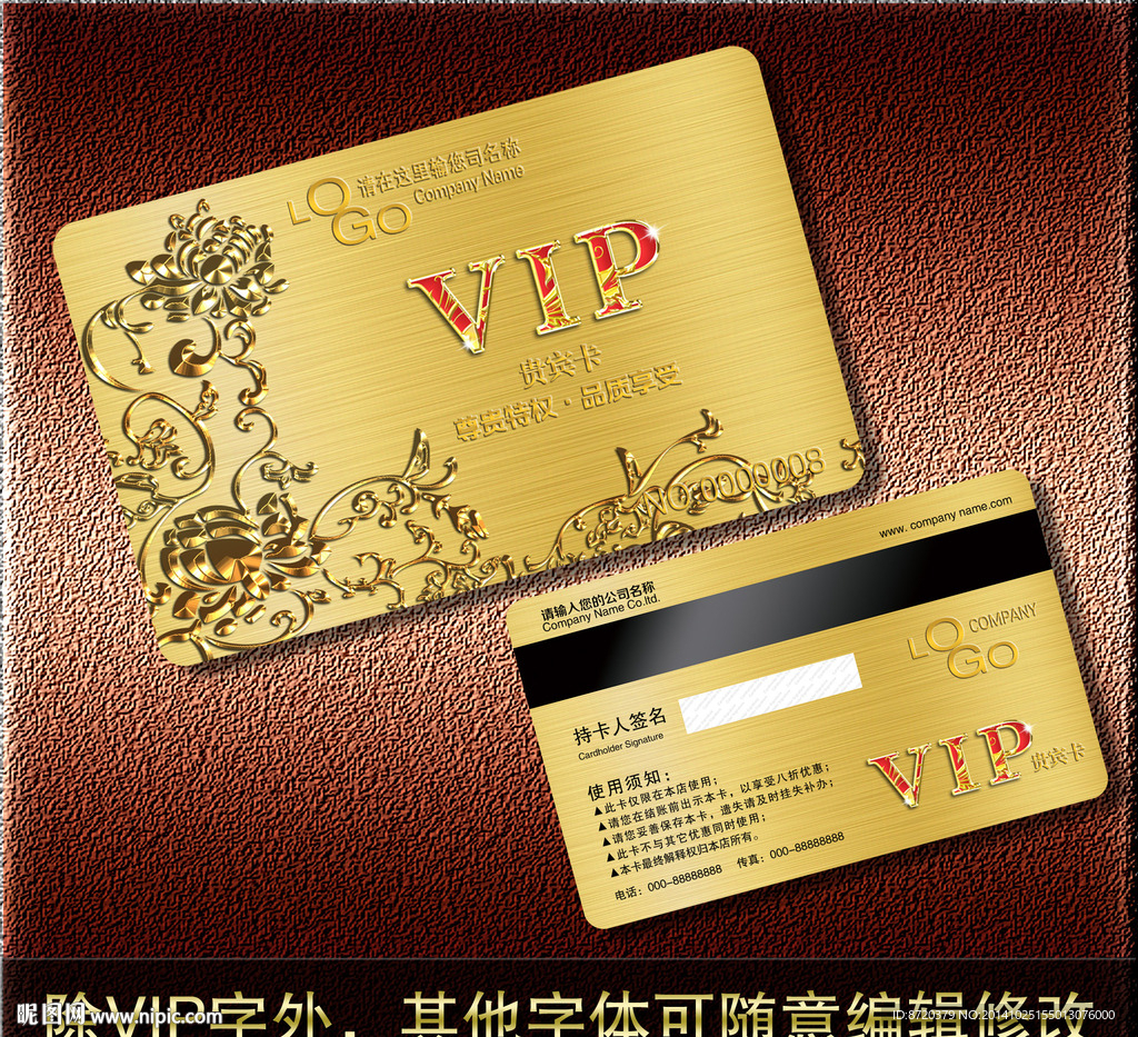 VIP卡