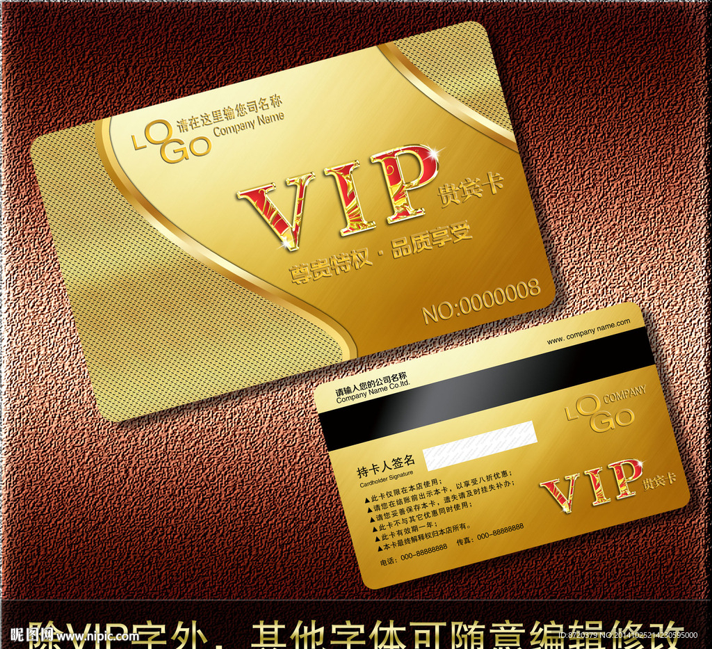 VIP卡