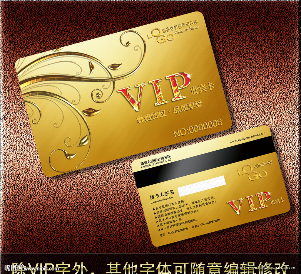 VIP卡