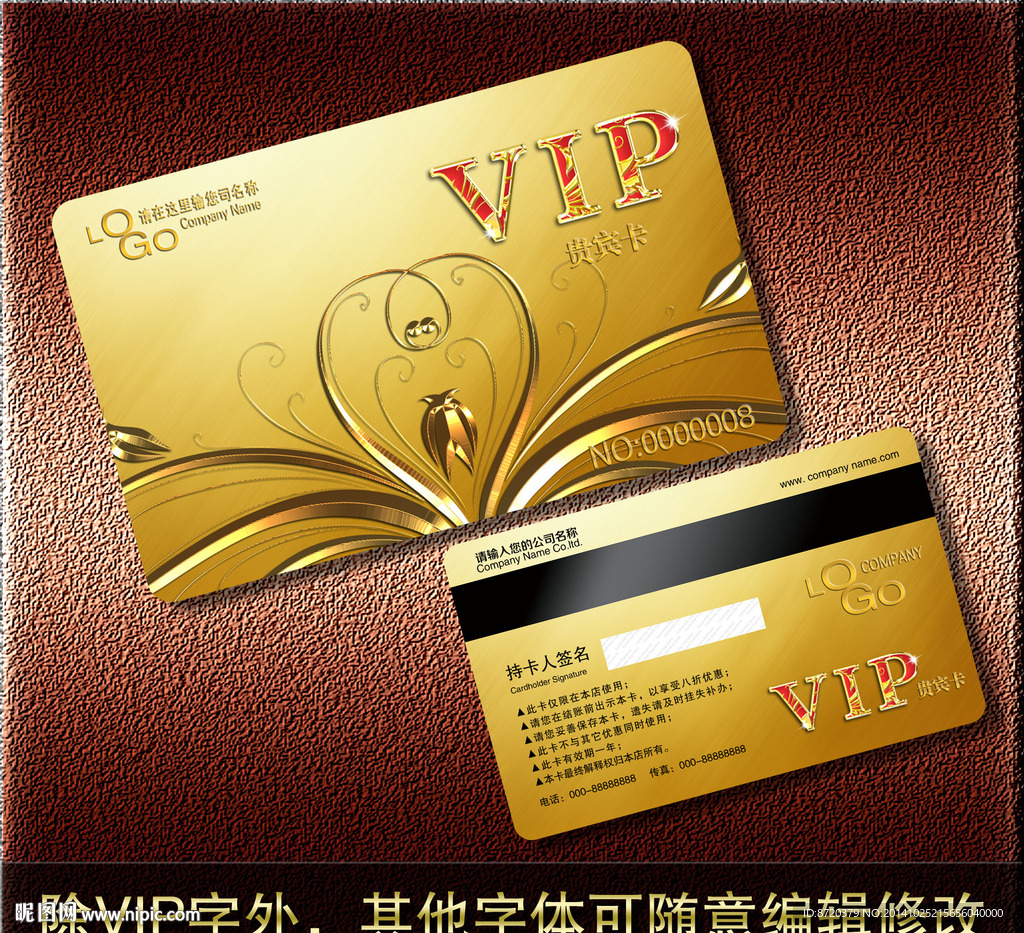 VIP卡