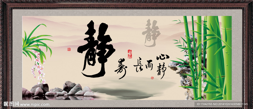 静字