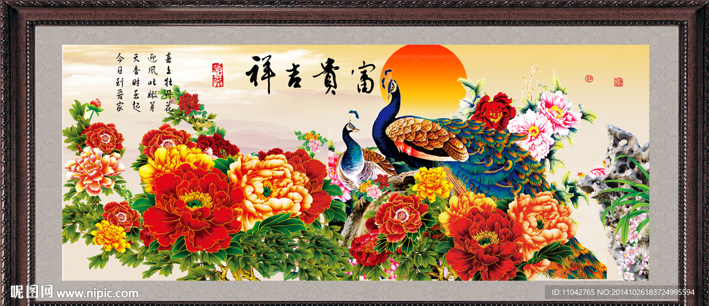 富贵吉祥图