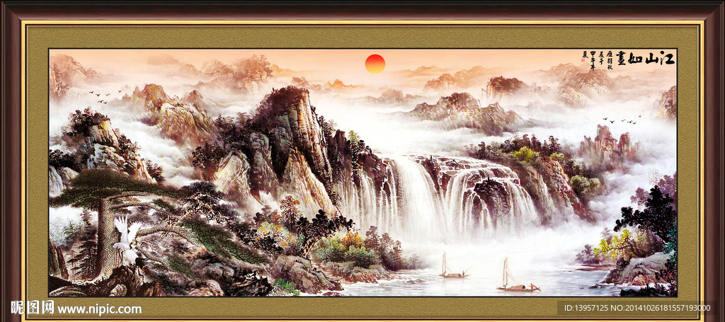山水图