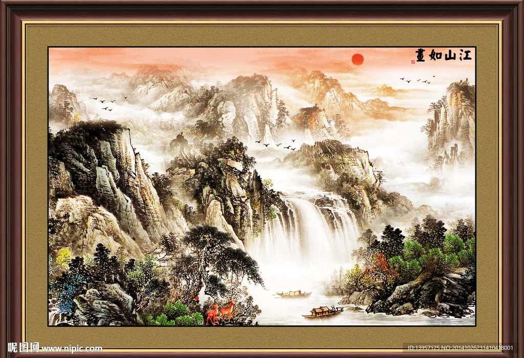山水图