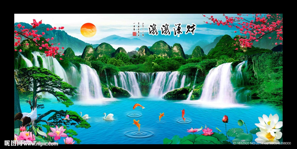 财源滚滚