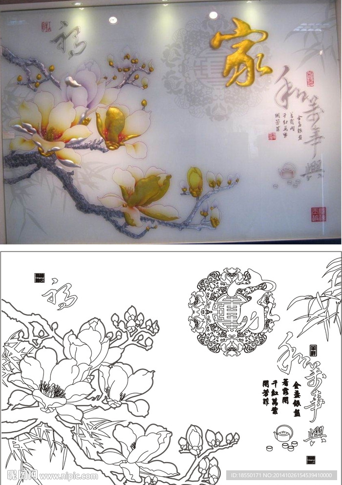 家和万事兴