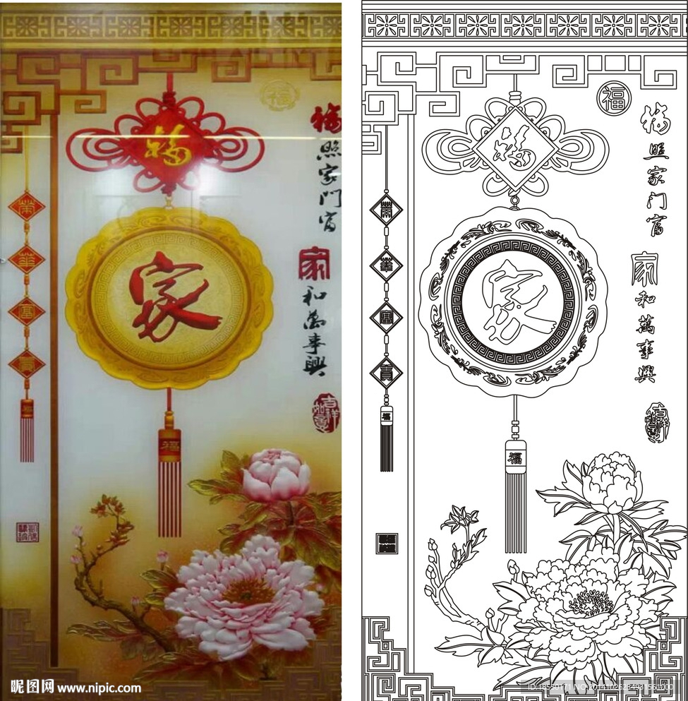 家和万事兴