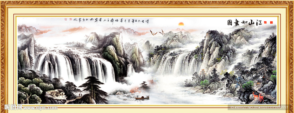 山水