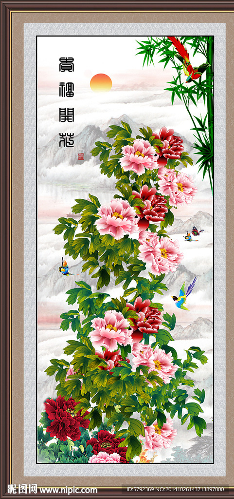 花开富贵