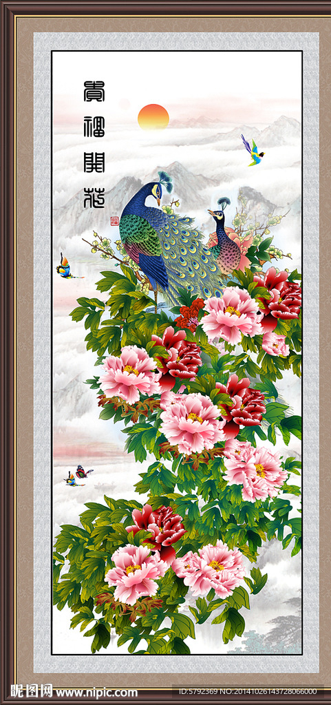 花开富贵