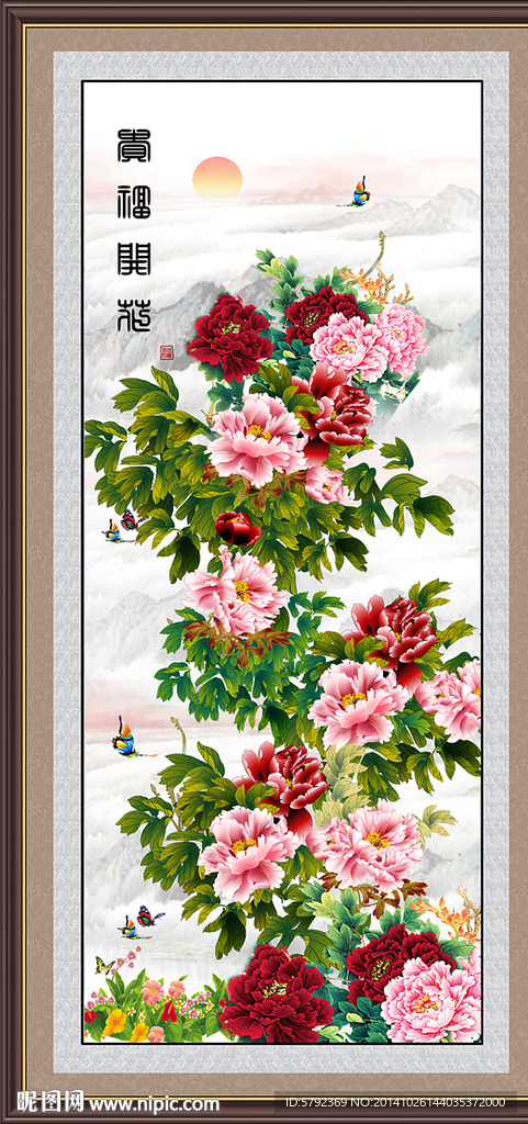 花开富贵