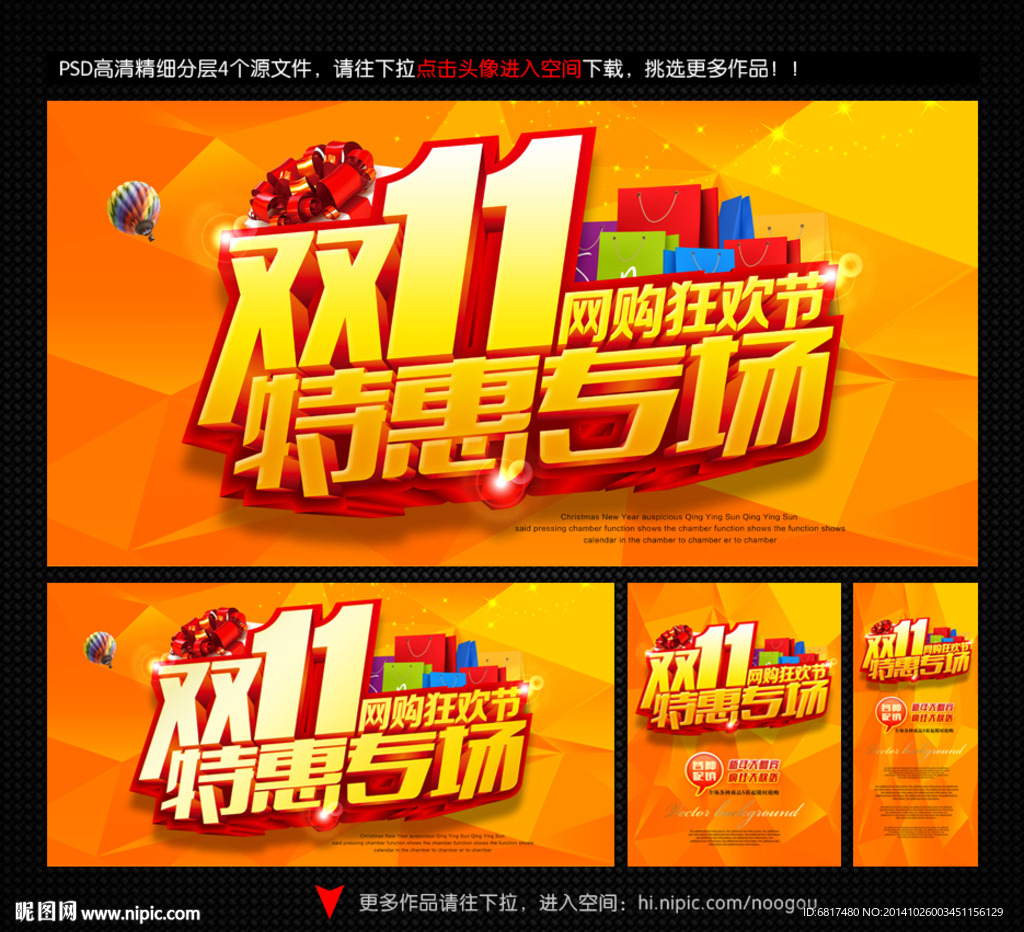 双十一