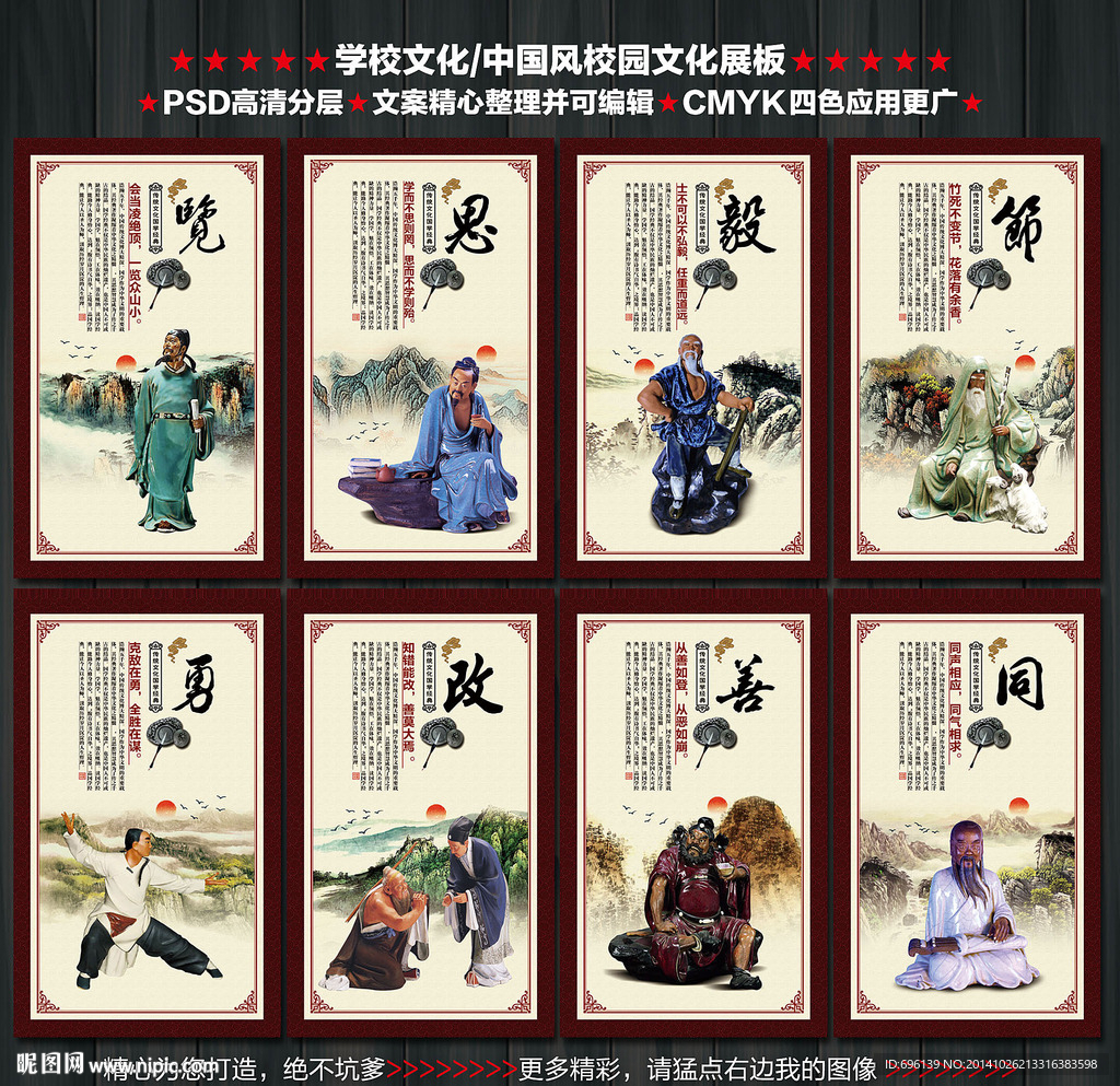 学校文化
