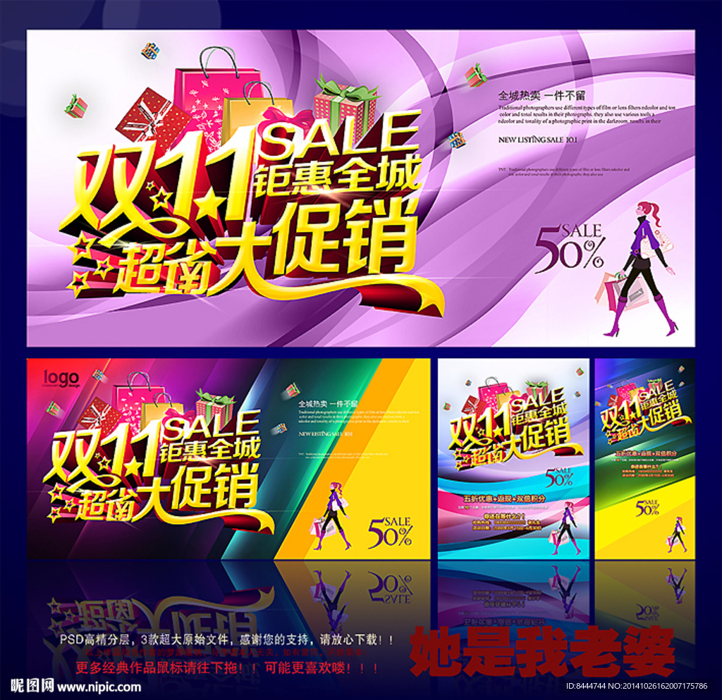 双十一