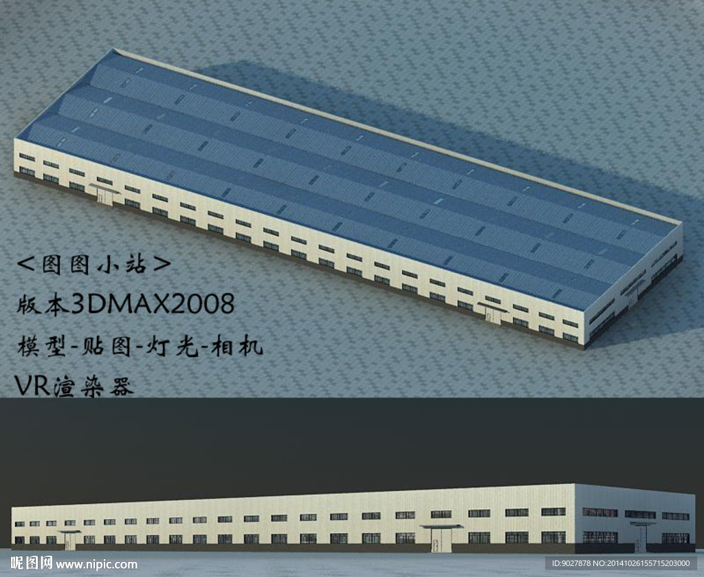 厂房3D模型