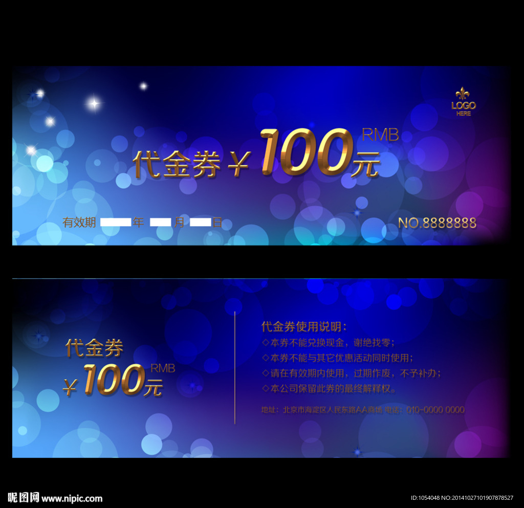 代金券