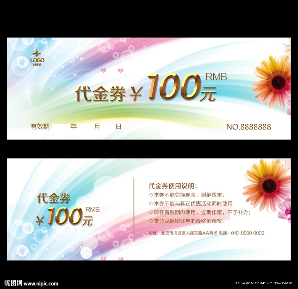 代金券